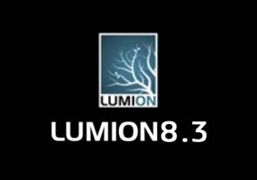 LUMION8.3全新发布