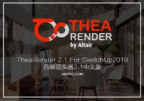 TheaRender 2.1 For SketchUp2019(西娅渲染器2.1)中文版