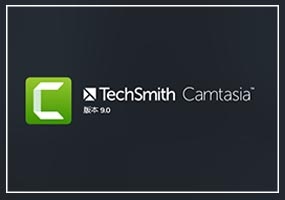 Camtasia Studio9 简体中文版(免费下载)