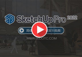 SketchUpPro 2022 简体中文版安装演示视频