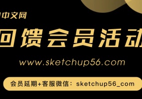 56度SU中文网回馈会员活动