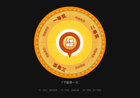 56度SU中文网抽奖活动正式开启